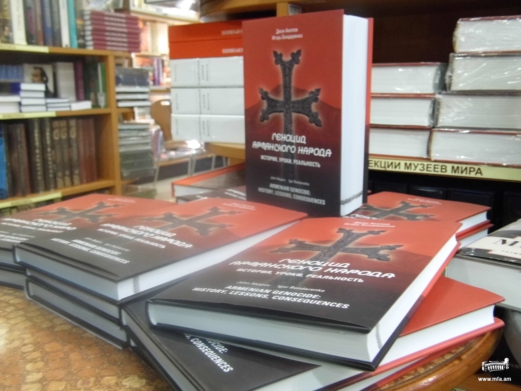 Презентация книги в Москве, посвященная Геноциду армян