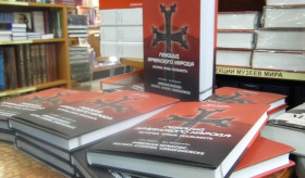 Book presentation on the Armenian Genocide in Moscow